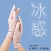 Gloves women's thin summer driving UV protection touch screen outdoor non-slip riding sun protection ice silk gloves