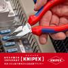 KNIPEX 0825-145SB Needle Nose Pliers (with backing)