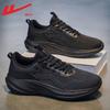 Men's Breathable Running Shoes