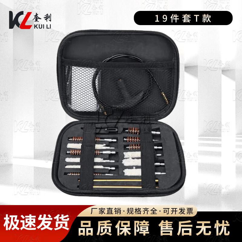 Universal Gun Cleaning Tool Set
