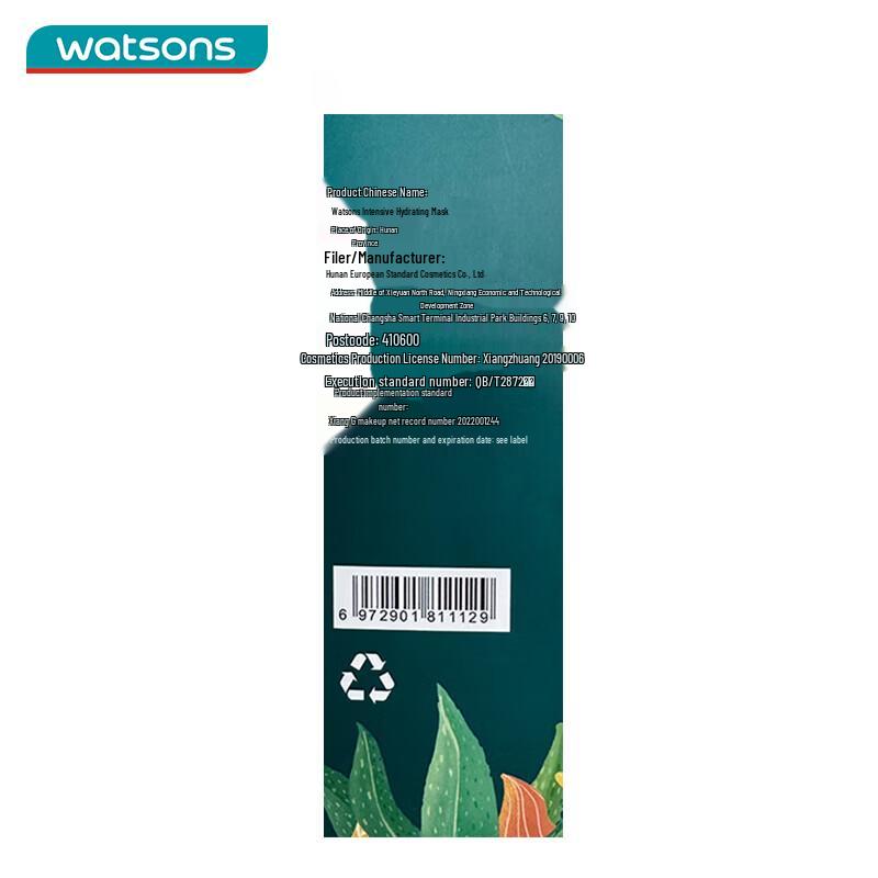 Watsons Gesichtsmasken (10er-Pack)