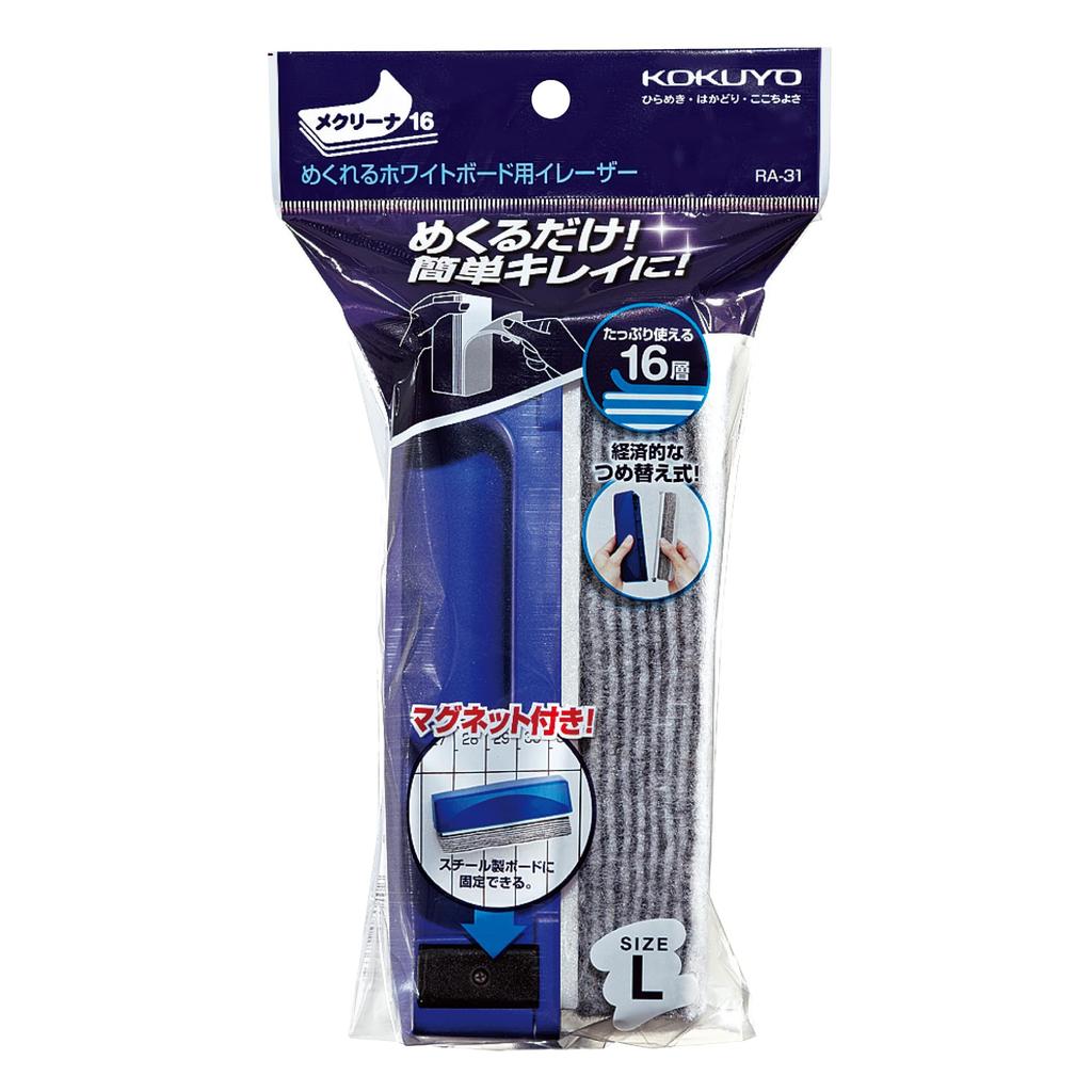 Kokuyo Mecleana 16 Reversible Whiteboard Eraser, Large, RA-31