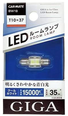 CARMATE Car LED Room GIGA T10 X Cool BW19 Lamp, 37, 15000K, 35lm, White,