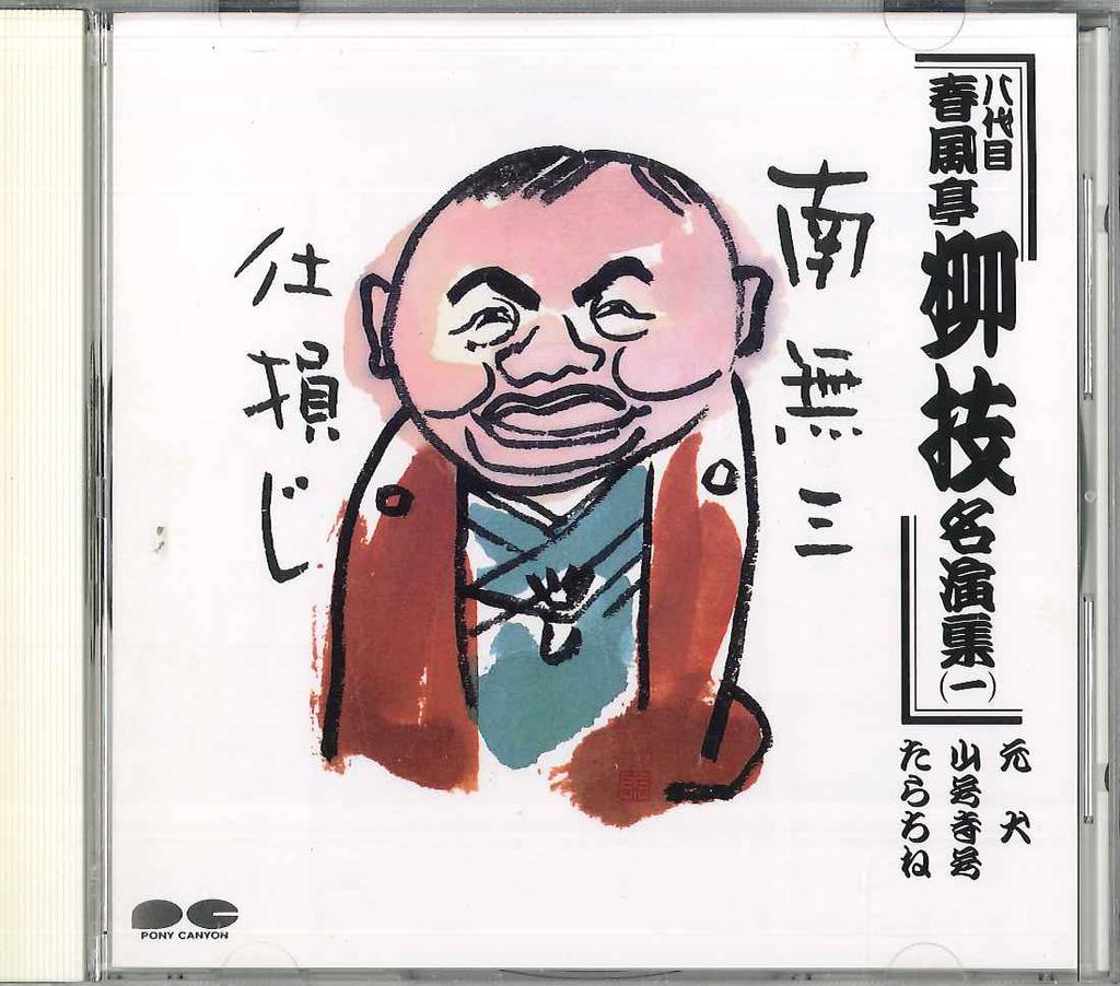 CD HENRYK SZERYNG (VIOLIN), BEETHOVEN, - Beethoven / Violin Concerto in D ma GRN515 Japan ObiClassical Used