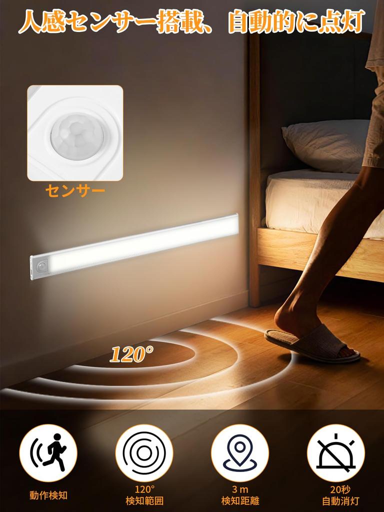CHAMCHOI Motion Sensor Light, Indoor, Rechargeable, 30cm, Magnetic, No Installation Required, Closet Lighting, LED Bar Light