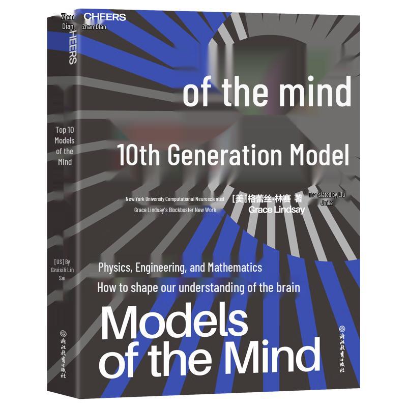 The 10 Great Models of Mind