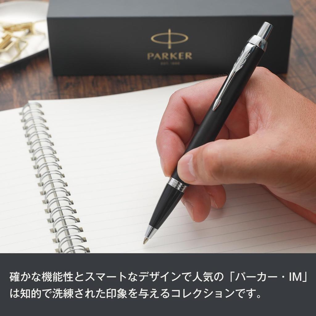PARKER IM Ballpoint Matte Black Medium with Brand Logo Wrapping Bag and Gift Authentic 2143442ZV3 Pen, CT, Nib, Oil-Based Ink, Box, Premium, Official,