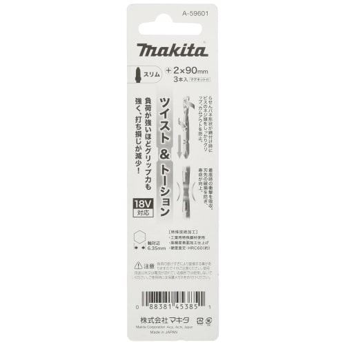 Makita Twist Torsion Bit Slim No.2 90mm (3 Pieces) A-59601