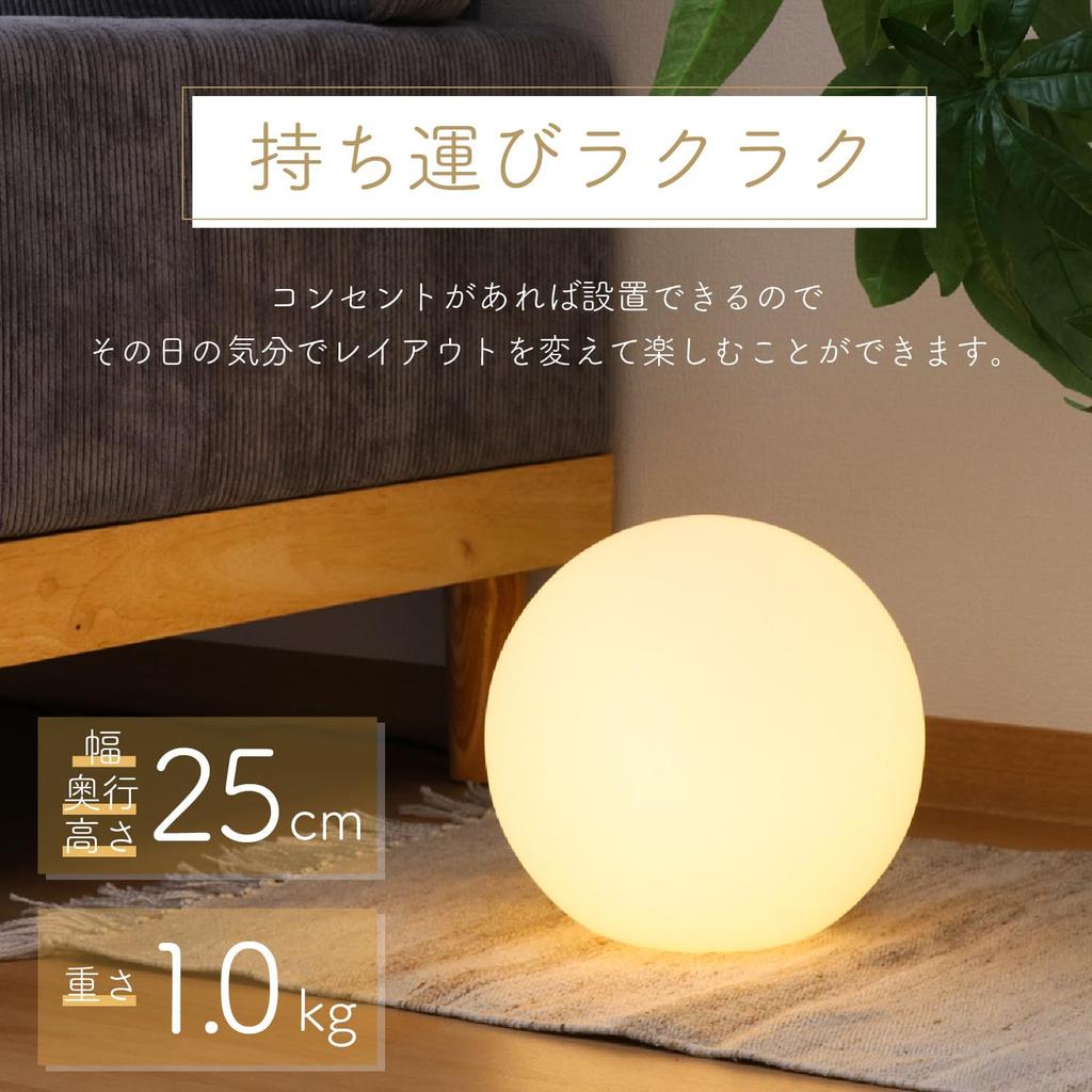Fujiboeki Table Lamp/Floor Light, 25cm Wide X 25cm Deep X 25cm High, Glass Ball-Shaped Interior Light, Compatible with LED Lights Only, 66807