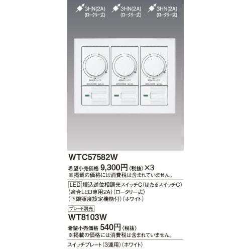 Panasonic Wide LED Recessed Reverse Phase Dimmer Switch C WTC57582W