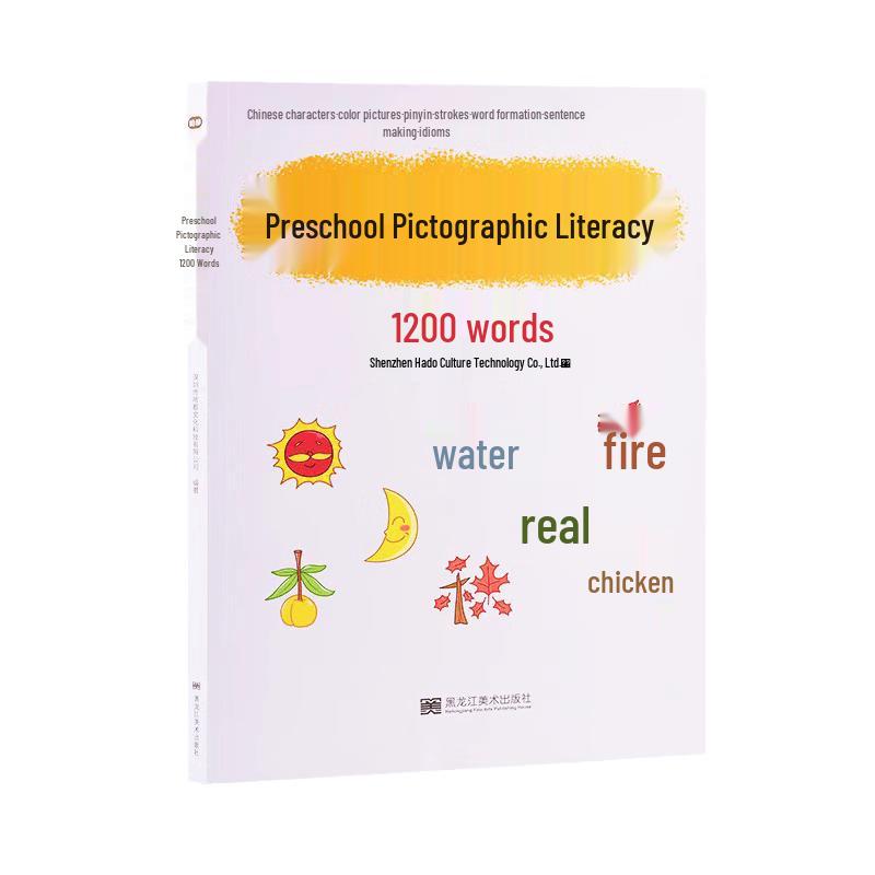 Point-and-Read Pictographic Chinese Character Learning Kit