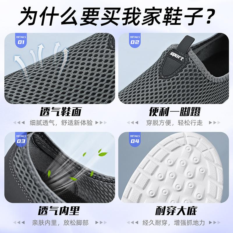 Shoes Men's Summer New One-pedal Lazy Mesh Shoes Lightweight Dad Shoes Breathable and Non-smelly Feet Casual Shoes