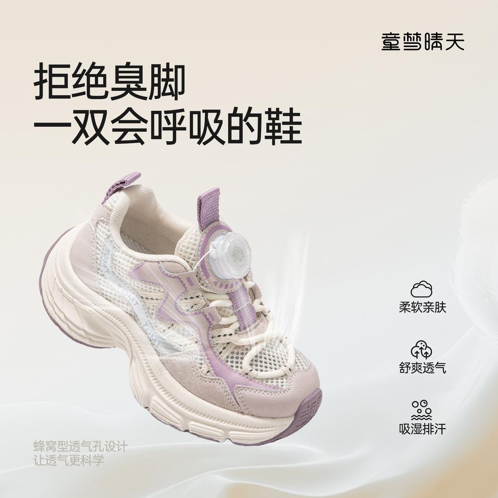 Size 26-37 Girls Shoes Sneakers 2025 New Spring and Summer Children's Breathable Mesh Shoes Women's Treasure Knob Running Shoes