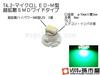 Magoichiya T4.2-Micro LED-M type-SMD Wide-Green (LCM7-G) Set of 6