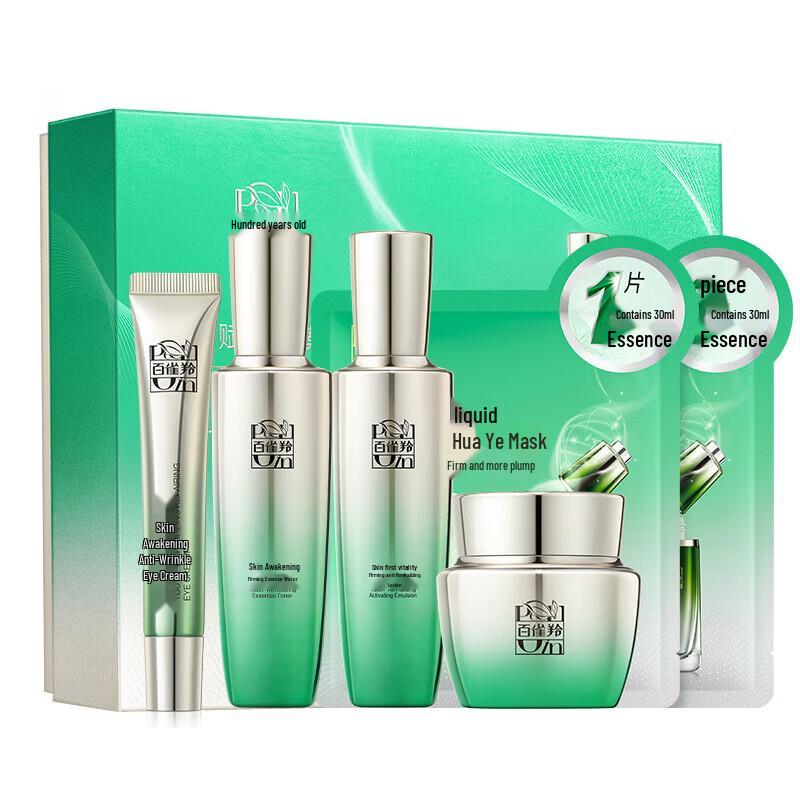 PECHOIN Revitalizing Ultimate Repair Skincare Set