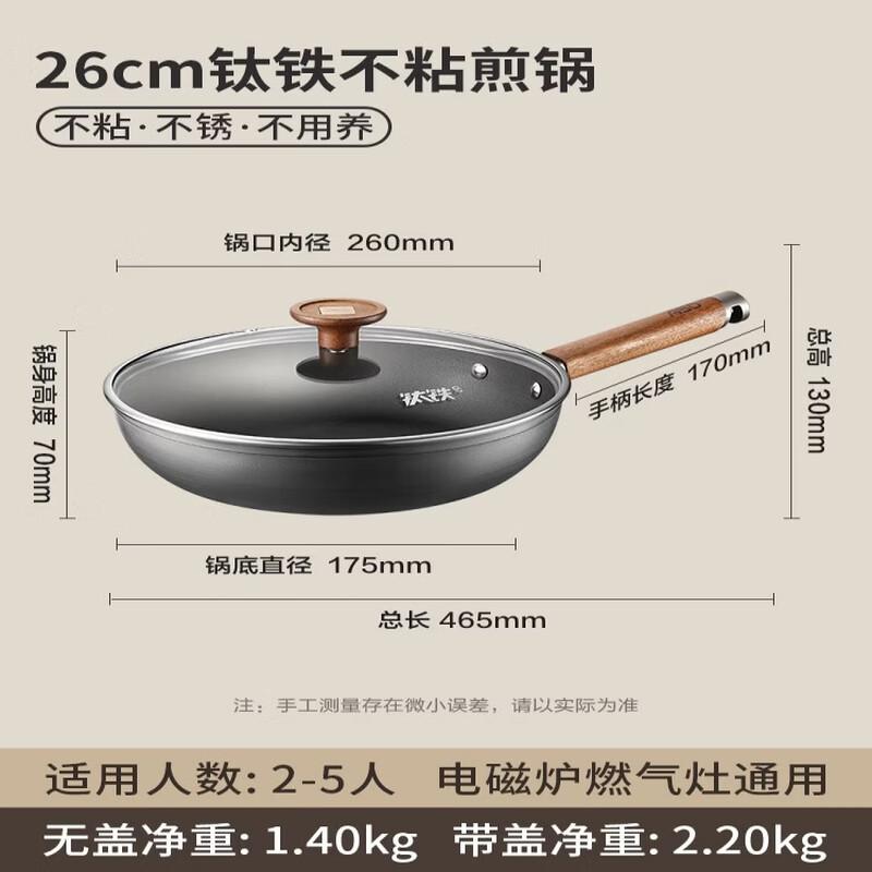 ASD 26cm Titanium Iron Non-Stick Flat-Bottom Frying Pan