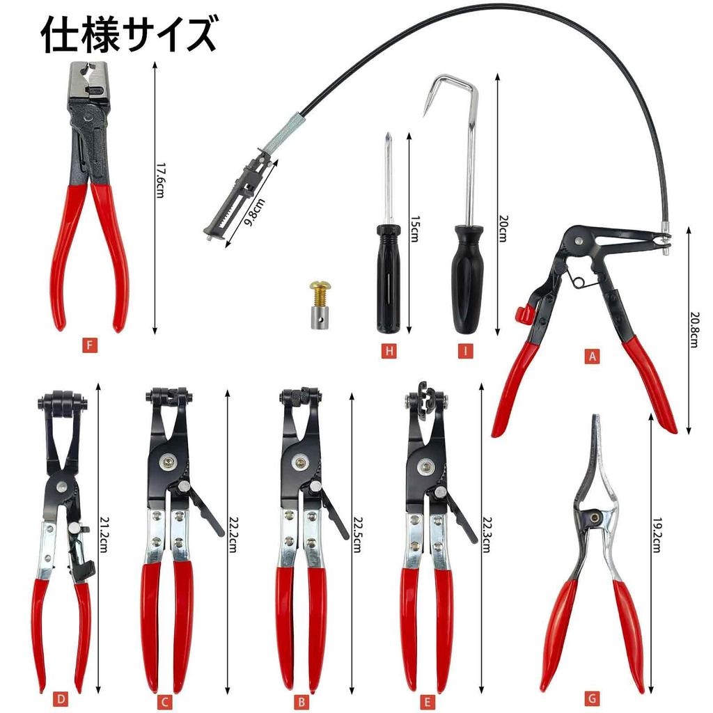 7Akiranoai 9-Piece Hose Removal Tool Set, Hose Clip Pliers, Wire-Type Long Reach Hose Clamp Pliers for Fuel, Oil, and Water Hoses, Automotive Tool