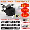 Back camera Front camera/rear camera can be switched 920,000 pixels with SONY CCD sensor Super night vision allows you to see even at night 168° horiz