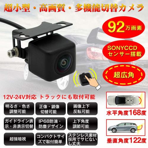 Back camera Front camera/rear camera can be switched 920,000 pixels with SONY CCD sensor Super night vision allows you to see even at night 168° horiz