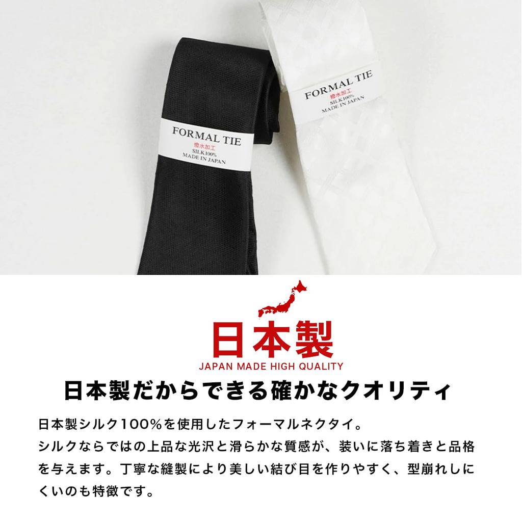 [NUMBOOM] Made in Japan 100% Silk Necktie for Formal Occasions (Weddings, Funerals, etc.) (White Stripe)