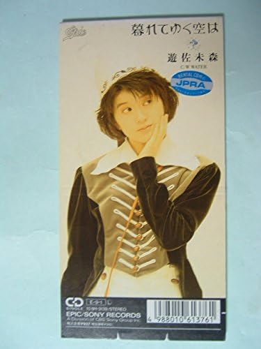 

CD MIMORI YUSA hachi senchimetoru kure te yuku 108H3139 Japan Japanese PopRock Used