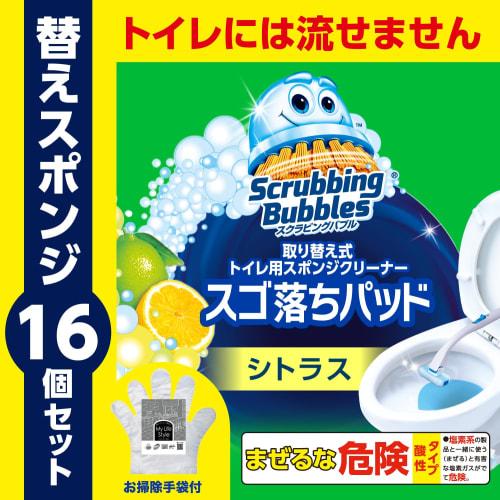 

Сменные губки для чистки Scrubbing Bubbles, цитрусовый аромат, 16 штук (8 подушечек x 2 упаковки), Включает перчатки, одноразовый очиститель для унитаза, щетку, наливной ПУ