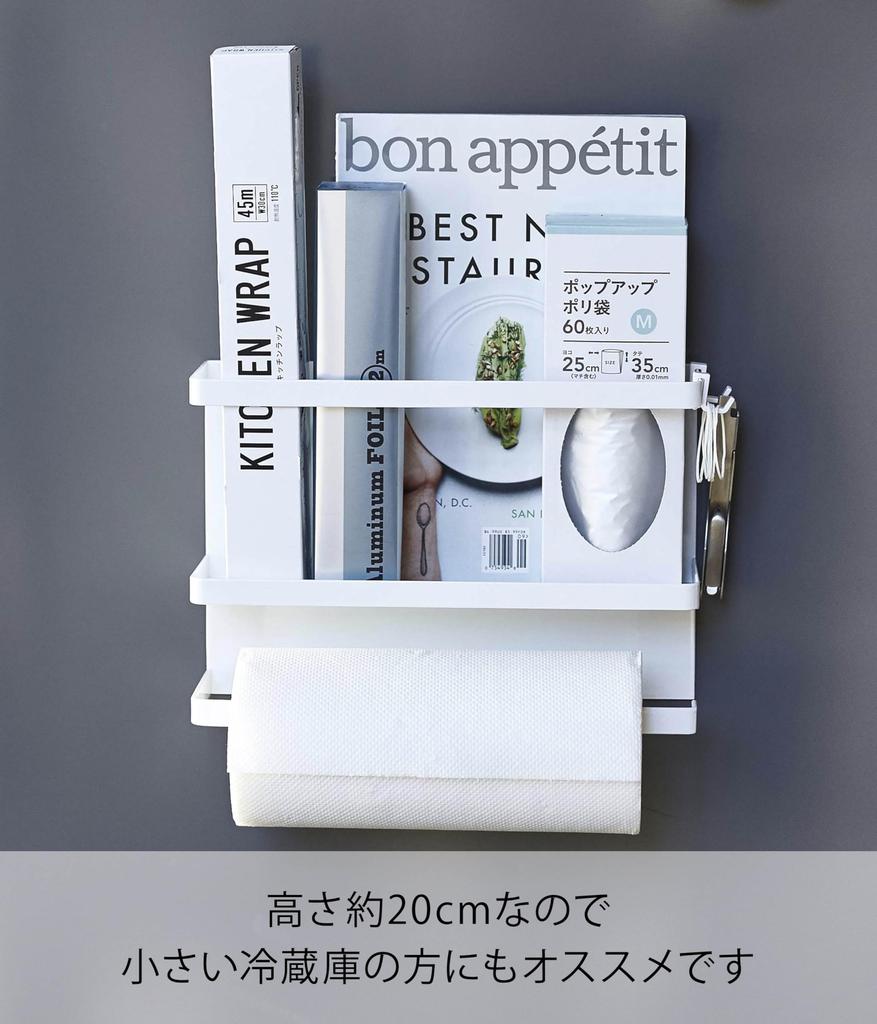 Yamazaki Jitsugyo Magnetic Kitchen Paper Wrap Holder White W29XD8XH20cm Tower Kitchen Paper Holder Compatible with Large Type 4396 & Approx.