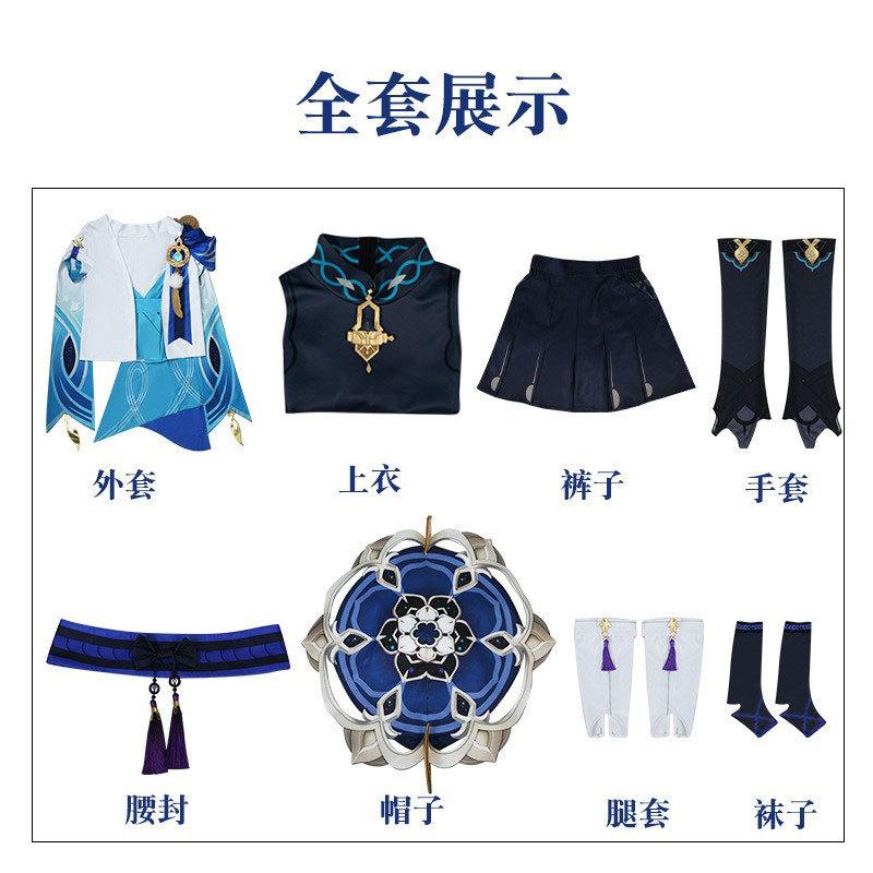 Servizio cosplay originale god cos wanderer cosplay schermagliatore wanderer abbigliamento anime gioco parrucca tuta c