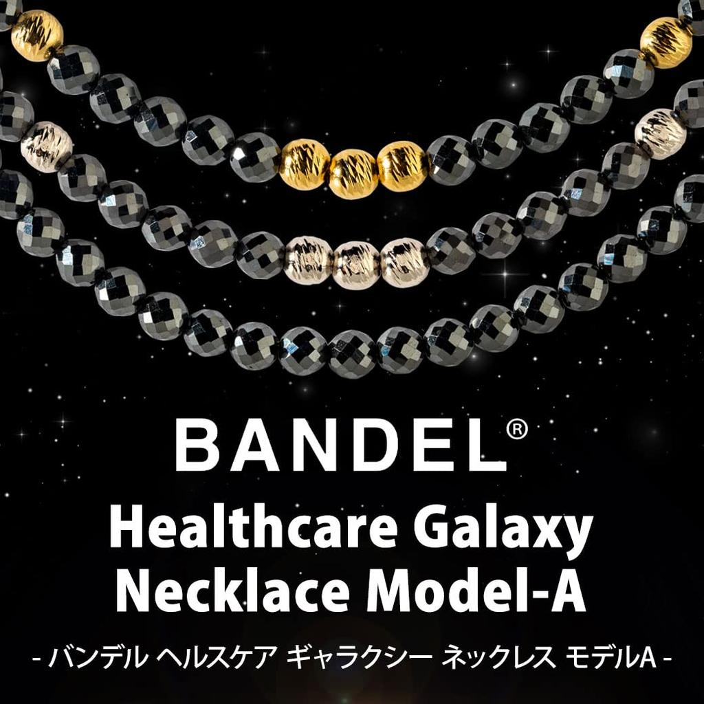 BANDEL Healthcare Galaxy Necklace BANDEL Healthcare Galaxy Necklace Model Model-A