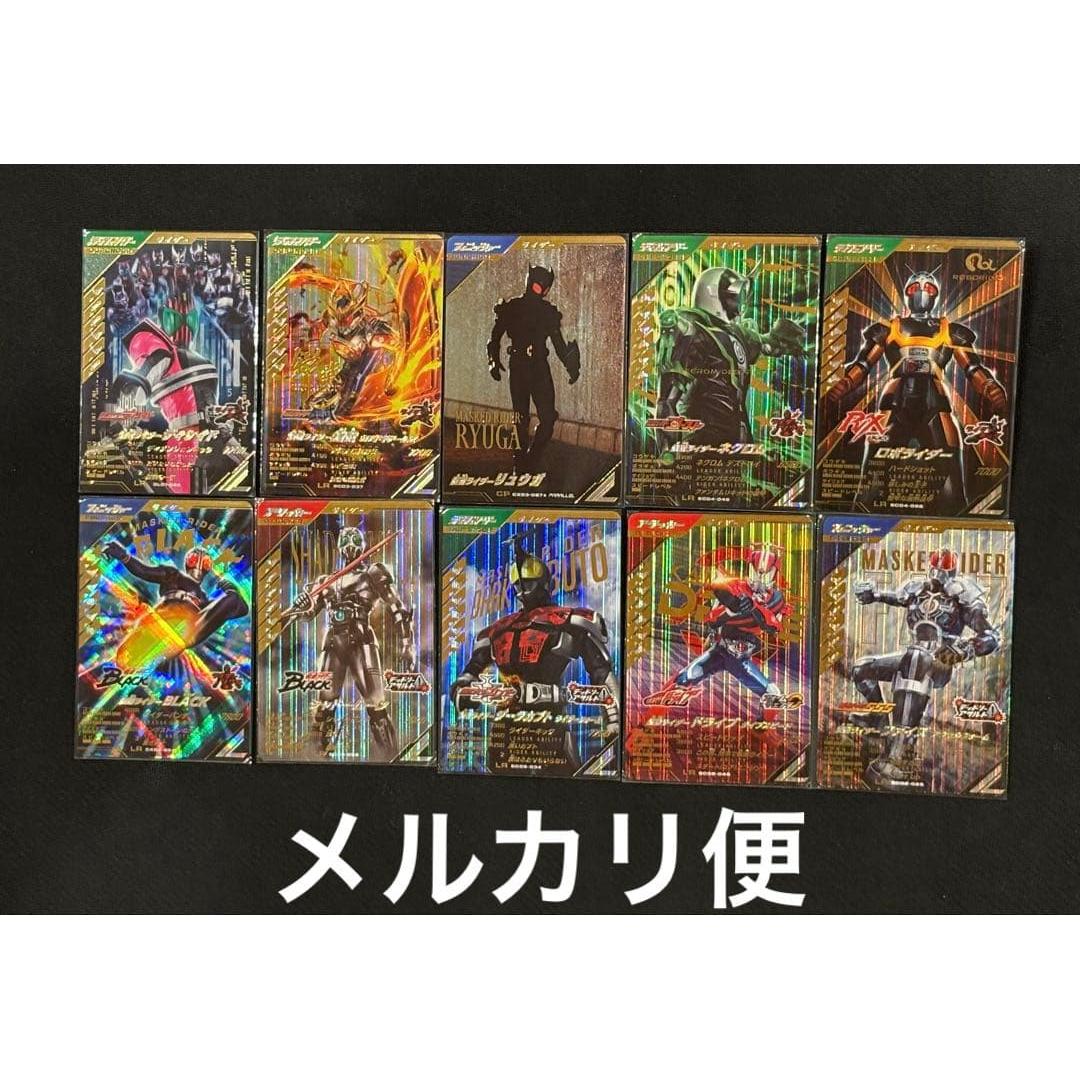 Ganballe Legends LR and other parallels sold in bulk of 10 pieces