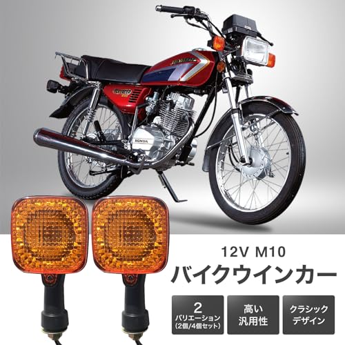 Archnote Motorcycle Turn Signal Rear Square Universal Light Lamp 12V Rubber Bracket CT110 CG125 Hunter Cub Set of 4 Amber