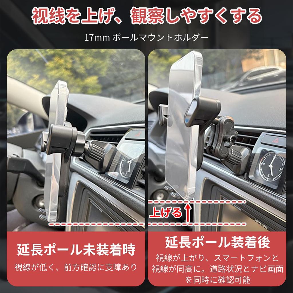 Kumomi Ball Mount Holder [Set of 2] Car 17mm Ball