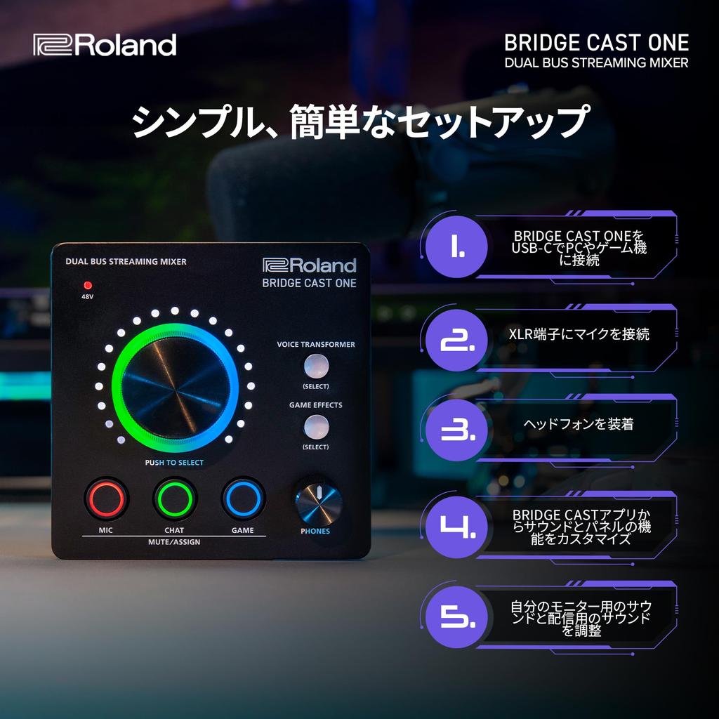Roland BRIDGE CAST ONE Gaming Cast DAC/Amp/Audio Interface/Streaming/Gaming Mixer/Mac/Windows/PS5/Voice Changer/Bridge One/BRC-ONE