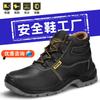 Mens Safety Work Boots Steel Toe Cap Anti-Puncture Waterproof Leather Industrial Construction Shoes