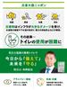 Made In Japan by a Disaster Prevention Specialist. This Portable Emergency Toilet Pack Contains 50 Uses, Comes In 5 Individual Bags, and Has a