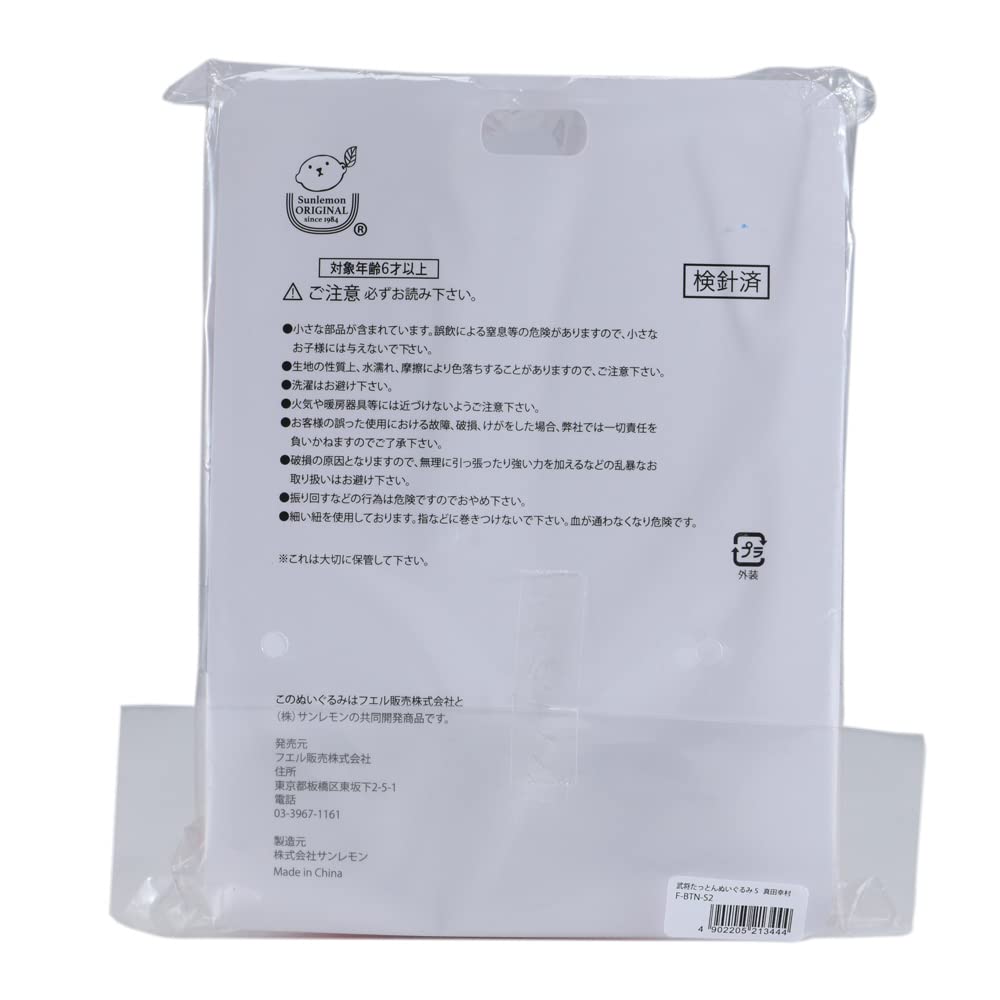 Filz Verkaufs-Samurai Tatton Plüschtier S Sanada Yukimura F-BTN-S2