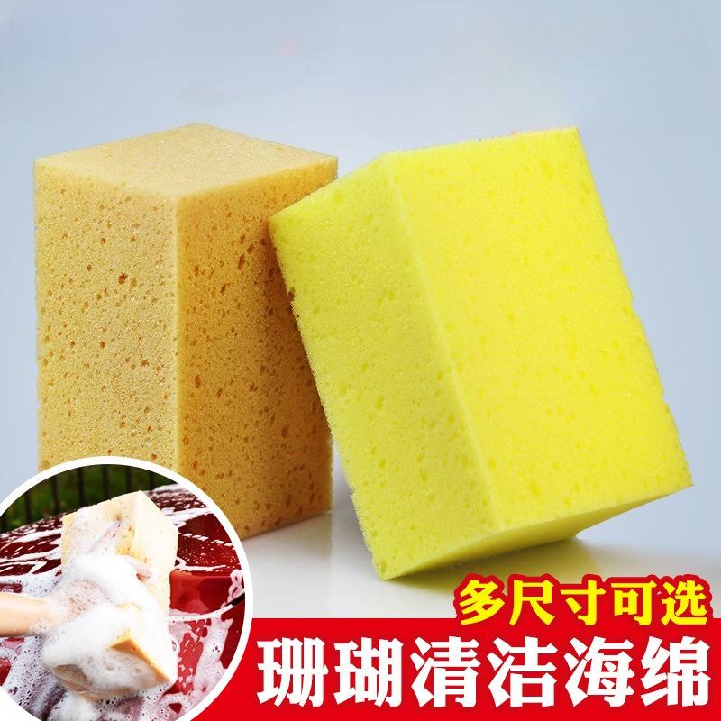 Large Car Washing Car Cleaning Coral Honeycomb Sponge Car Beauty Waxing Sponge