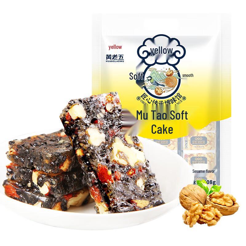 Huanglaowu Kaug-Walnussbonbon