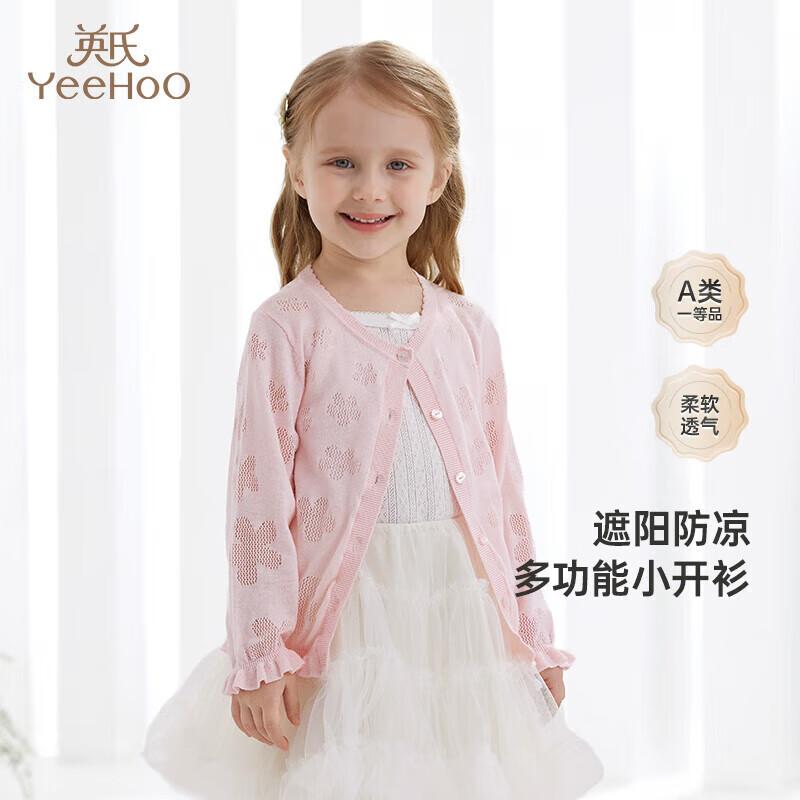 

YEEHOO Girls Lightweight Spring Knit Cardigan XXL