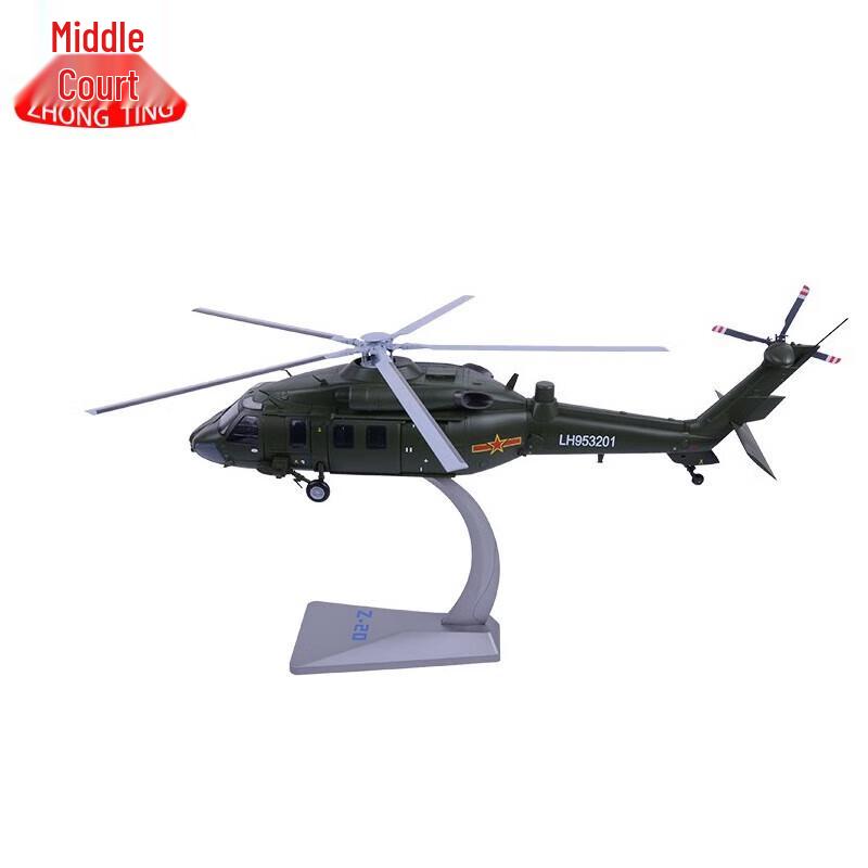 Z-20 Helicopter Model Kit