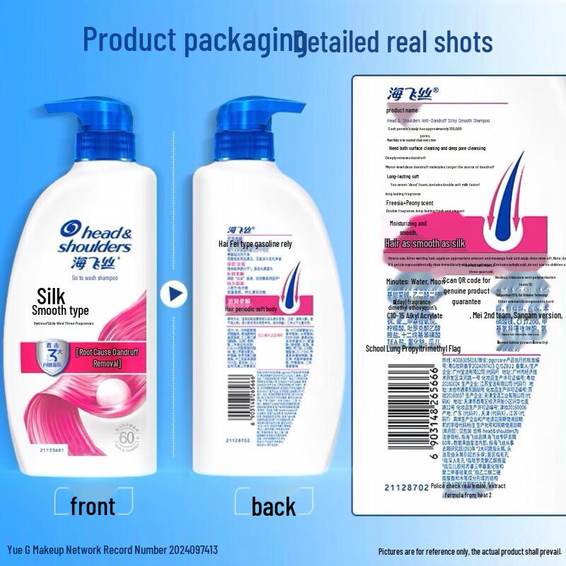 Head & Shoulders Silky Smooth Anti-Dandruff Shampoo