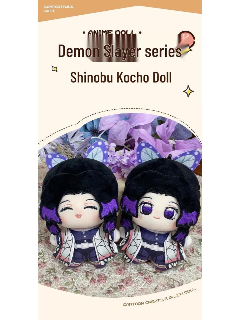 Demon Slayer Shinobu Kocho 10cm Plush Cotton Doll - Cute Collector's Gift