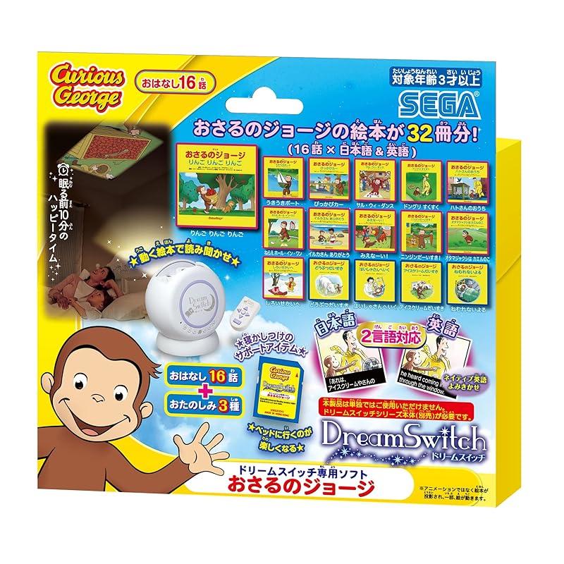 SEGA FAVE Dream Switch exclusive software: Curious George (includes SD card, SD card case, and instruction manual)