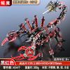 Color Upgrade Scorpion Precision Mechanical Toy Metal Assembly Model 3D Puzzle Birthday Gift Ornament DIY