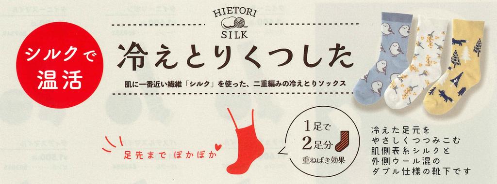 Friends Hill Meecho Kälte-Linderungssocken, Grau, YW-153-228