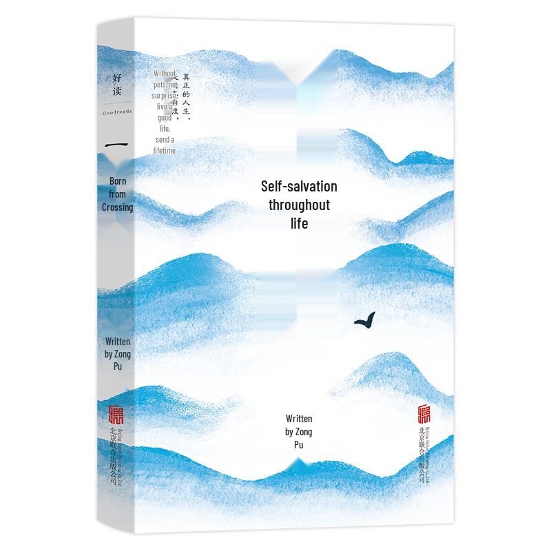 Mao Award Winner's Life Answer Book Collection