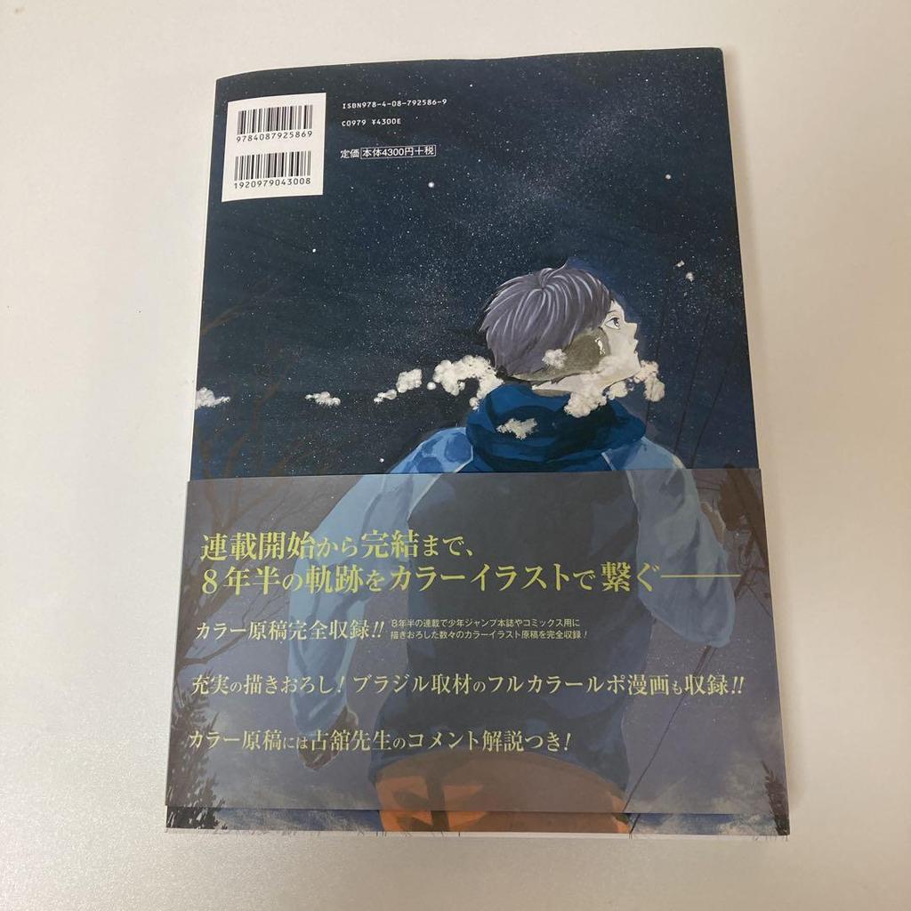 [USED] On Sale Until Tomorrow Haikyu!! Artbook