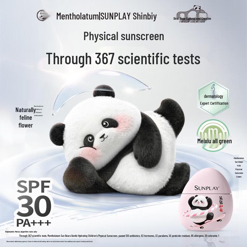 Mentholatum Sunplay Нежный Физический Солнцезащитный Крем 30 г