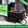 Winter-Ready Enclosed Electric Tricycle Canopy with Transparent Windshield and Rain Curtains