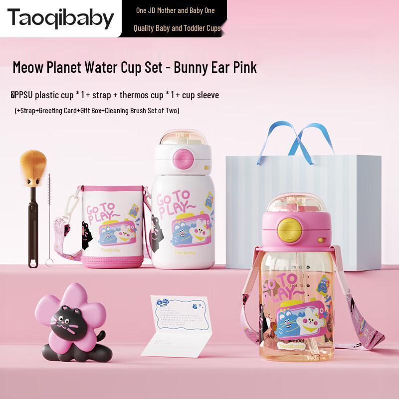 taoqibaby Children s Insulated Stainless Steel Water Bottle Gift Set
